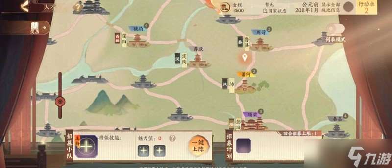 忘川風華錄經略攻略 經略楚漢怎么玩攻略上篇
