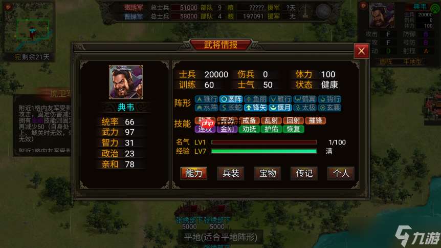 群雄时代虎卫军全面解析：魏国最强禁卫实战秘籍