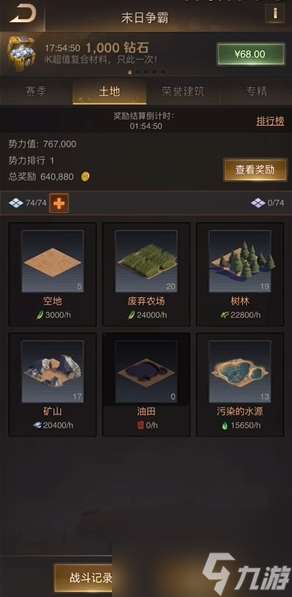 守望黎明如何打地刷专精