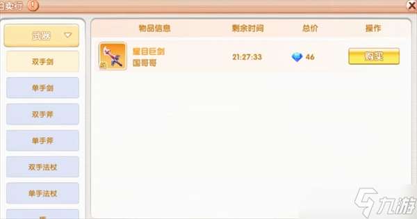 飞飞重逢战士职业详解