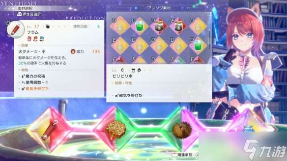 《紅色的煉金術士與白色守護者》王道煉金工房背后用心