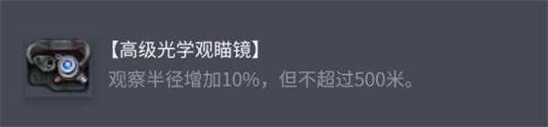 坦克世界M2配件选择推荐指南