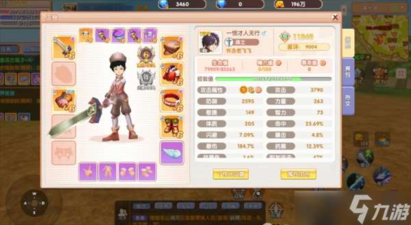 飞飞重逢战士职业详解