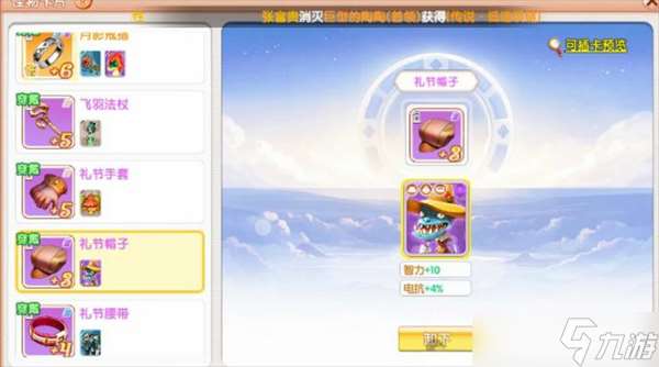 飛飛重逢魔導(dǎo)士職業(yè)講解