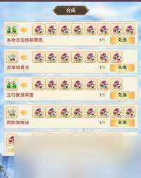 本命法宝炼制卷如何使用