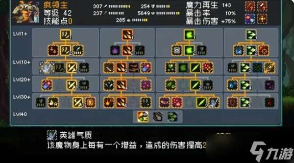 怪物樂土魔物怎么進化-魔物進化配方大全