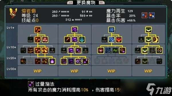 怪物樂土魔物怎么進化-魔物進化配方大全