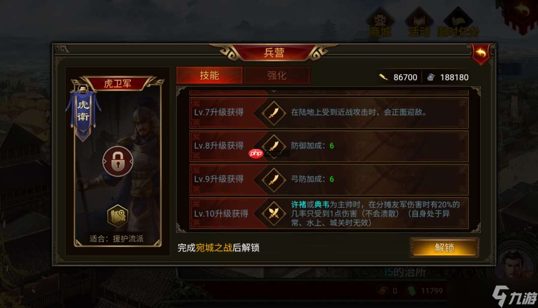 群雄时代虎卫军全面解析：魏国最强禁卫实战秘籍