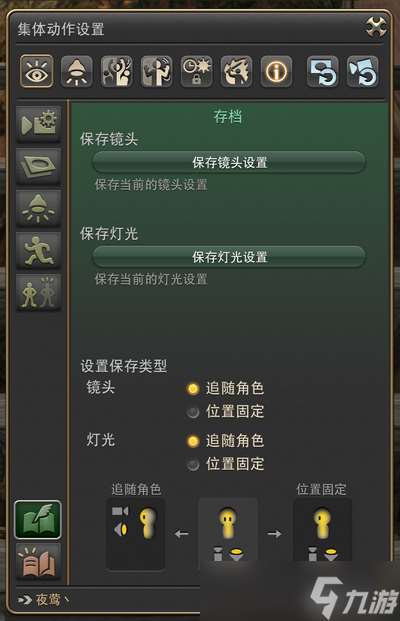 ff14集體動作拍照方法介紹