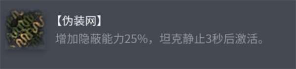 坦克世界M2配件选择推荐指南