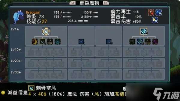 怪物樂土魔物怎么進化-魔物進化配方大全