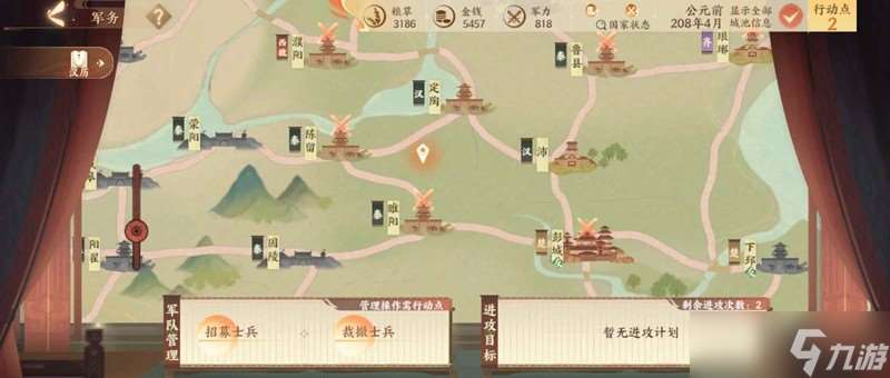 忘川風華錄經略攻略 經略楚漢怎么玩攻略上篇