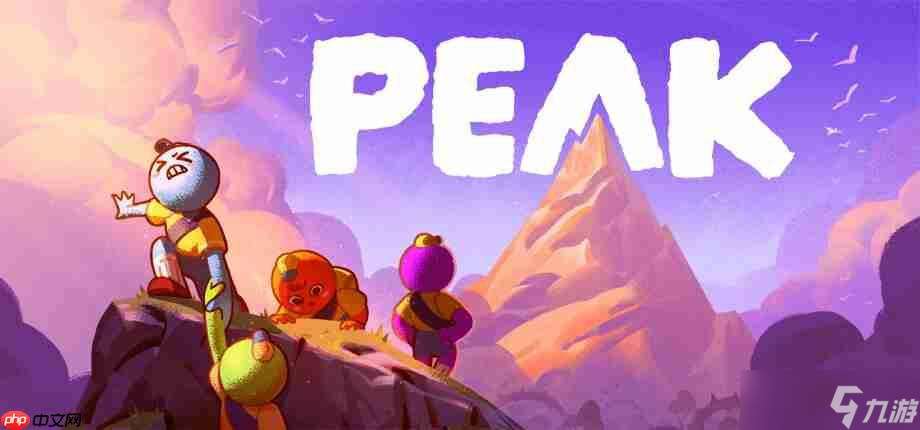 兄弟 拉我一把！ 合作爬山游戲《PEAK》”登頂“Staem在線榜