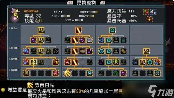 怪物樂土魔物怎么進化-魔物進化配方大全