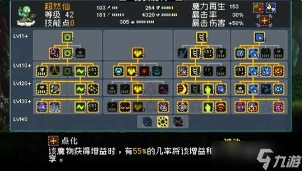 怪物樂土魔物怎么進化-魔物進化配方大全