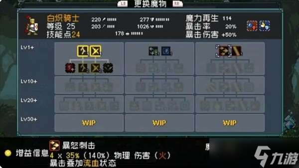 怪物樂土魔物怎么進化-魔物進化配方大全