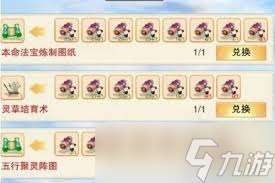 本命法宝炼制卷如何使用