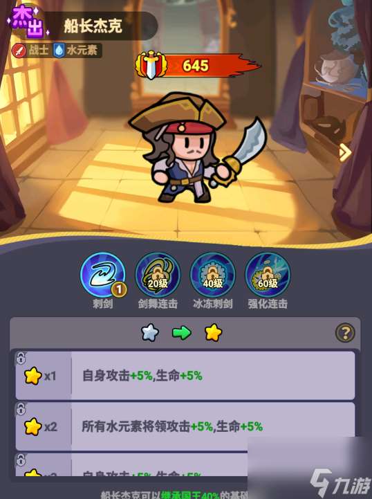 全境守衛(wèi)英雄培養(yǎng)攻略