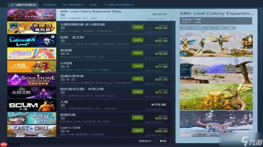 《方舟：生存飛升》仙境DLC現(xiàn)已上線，失落之地DLC內(nèi)容爆料！