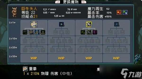 怪物樂土魔物怎么進化-魔物進化配方大全