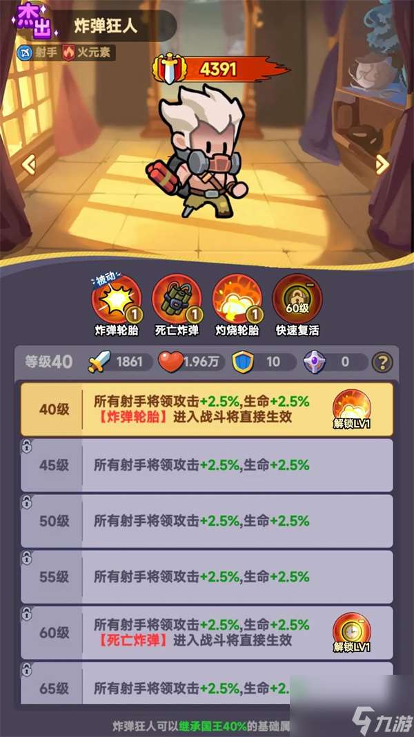 全境守衛射手英雄選擇推薦分享