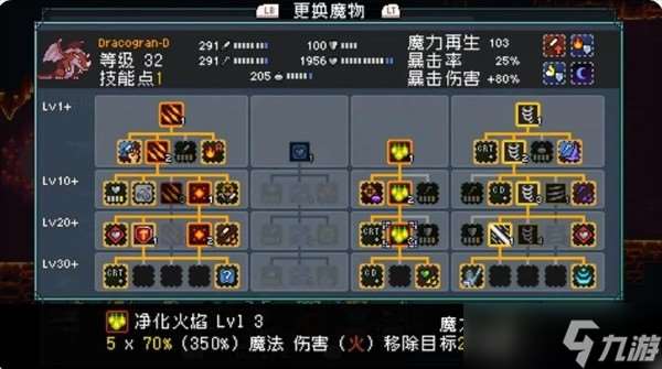 怪物樂土魔物怎么進化-魔物進化配方大全