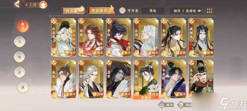 忘川風華錄經略攻略 經略楚漢怎么玩攻略上篇