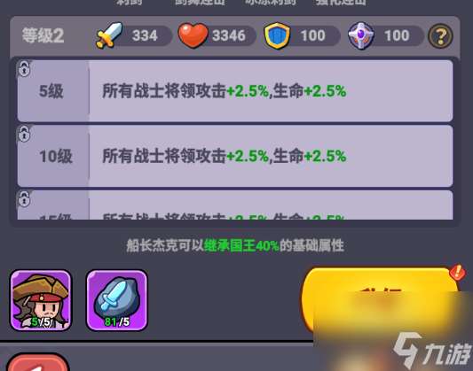 全境守衛(wèi)英雄培養(yǎng)攻略
