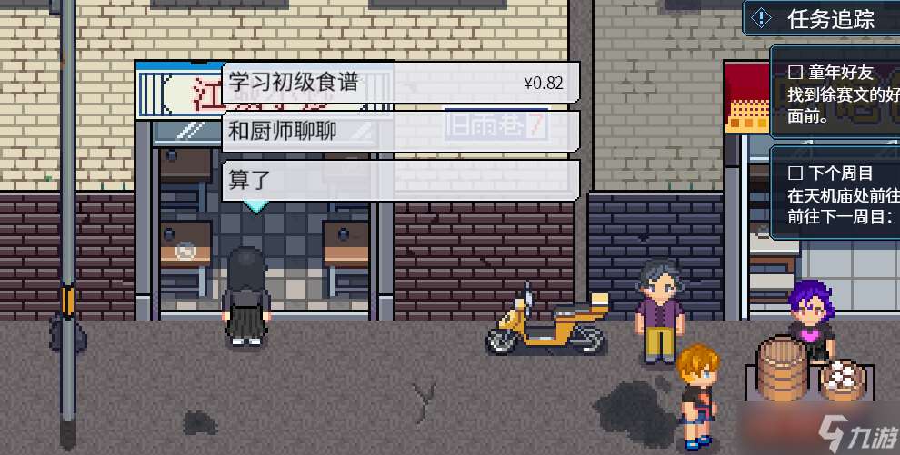 江城大贏家四大名廚攻略 四大名廚任務全流程攻略