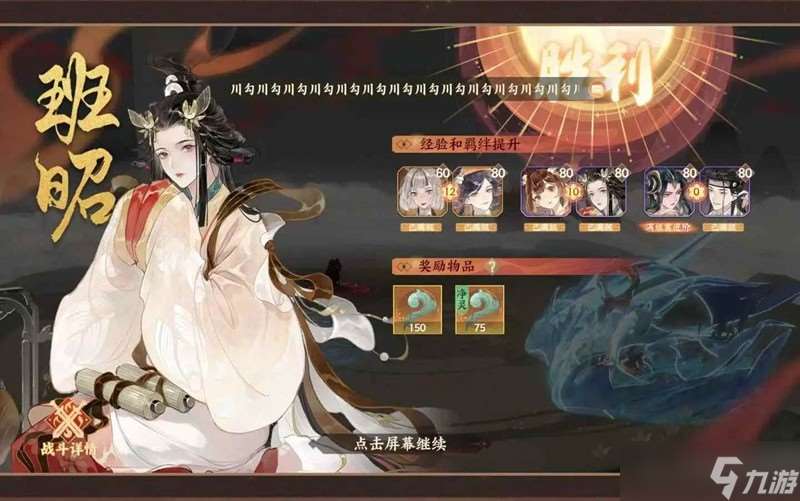 忘川风华录低成本十级端华 幽四端华上治疗净灵