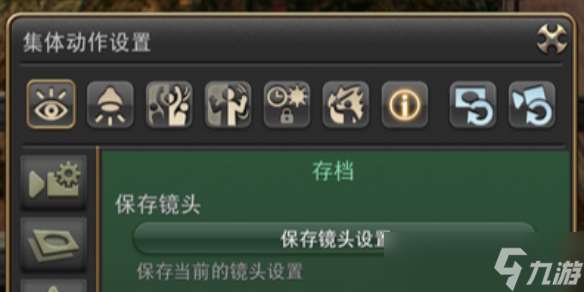 ff14集體動作拍照方法介紹