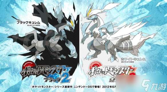 任天堂官推《宝可梦黑/白 2》13年回顾！系列首部续作