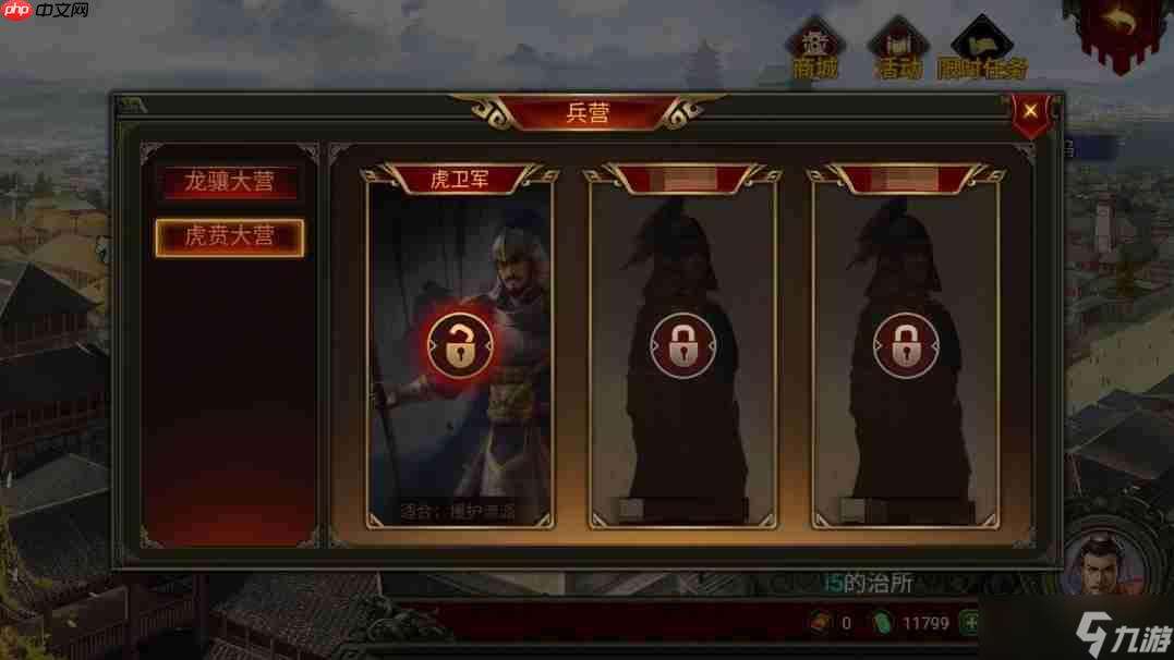 群雄时代虎卫军全面解析：魏国最强禁卫实战秘籍