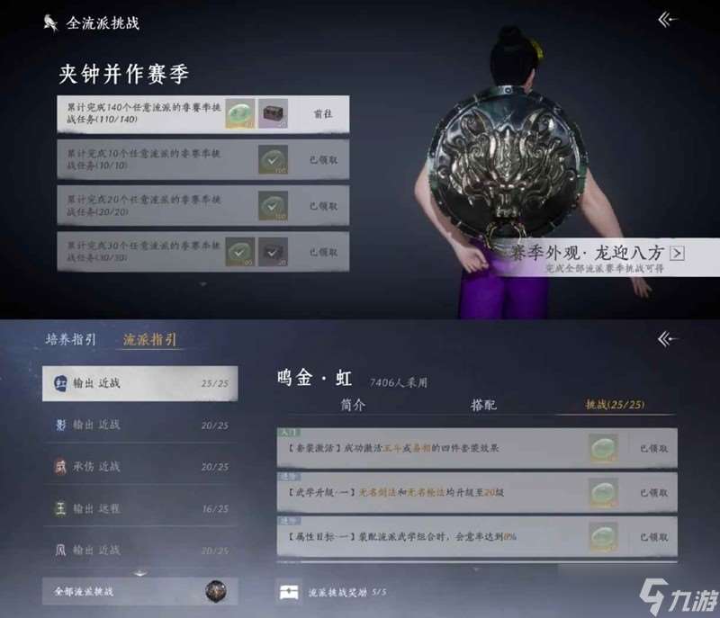 燕云長鳴玉怎么獲得攻略 全方面搜刮長鳴玉教程