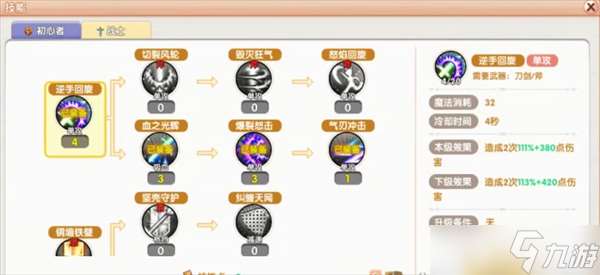 飞飞重逢战士职业详解