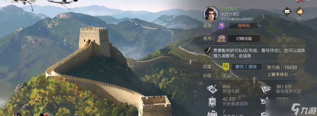 率土之滨怎么为同盟做贡献