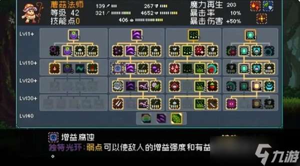 怪物樂土魔物怎么進化-魔物進化配方大全