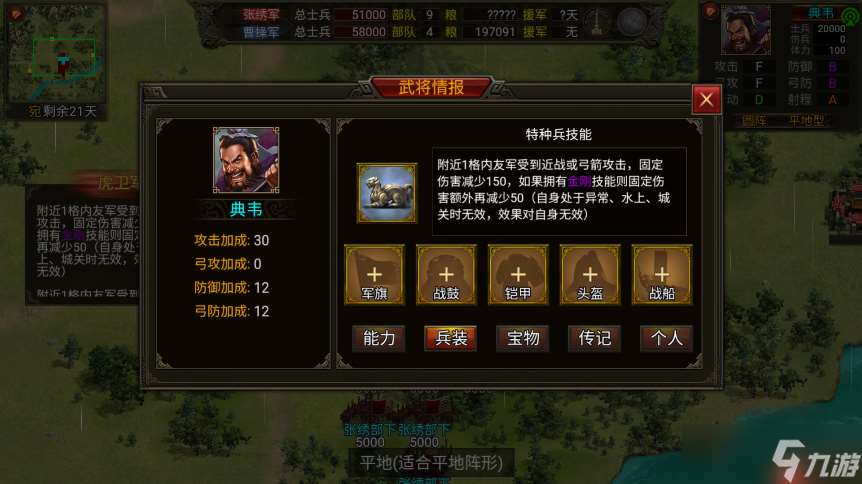 群雄时代虎卫军全面解析：魏国最强禁卫实战秘籍