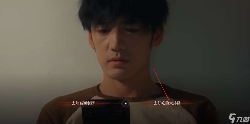 捞女游戏怎么让陈欣欣请客?