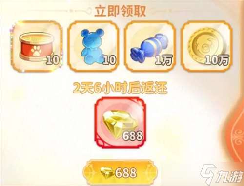 龍騎士學園貨幣獲取方法及購買推薦