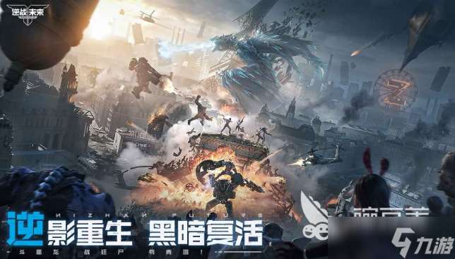 逆战手游下载方式介绍 逆战手游玩法分享