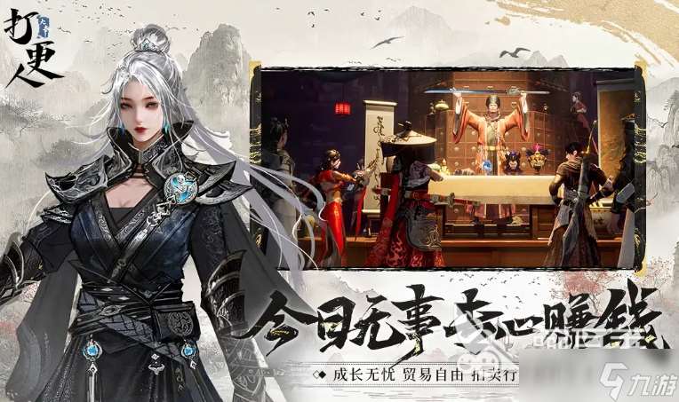 大奉打更人手游下载地址 大奉打更人手游预约链接