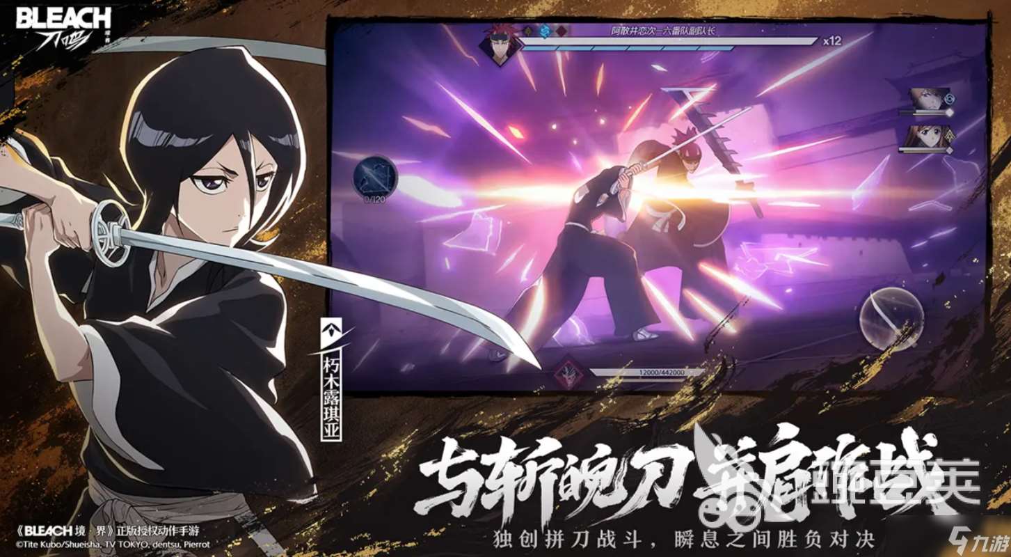 境界刀鸣下载最新版链接分享 境界刀鸣手游下载最新途径介绍