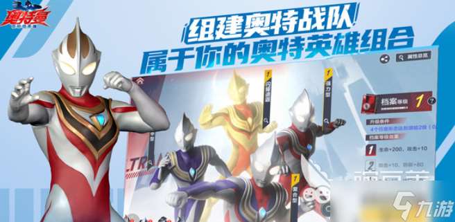 奧特曼超時(shí)空英雄測(cè)試版下載 奧特曼超時(shí)空英雄測(cè)試服怎么下載