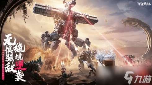 逆戰(zhàn)手游正版下載 逆戰(zhàn)未來游戲玩法介紹