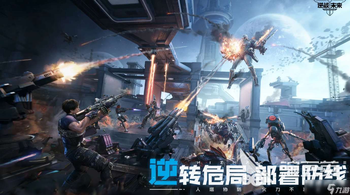 逆戰手游怎么下載呢 逆戰手游最新下載鏈接分享