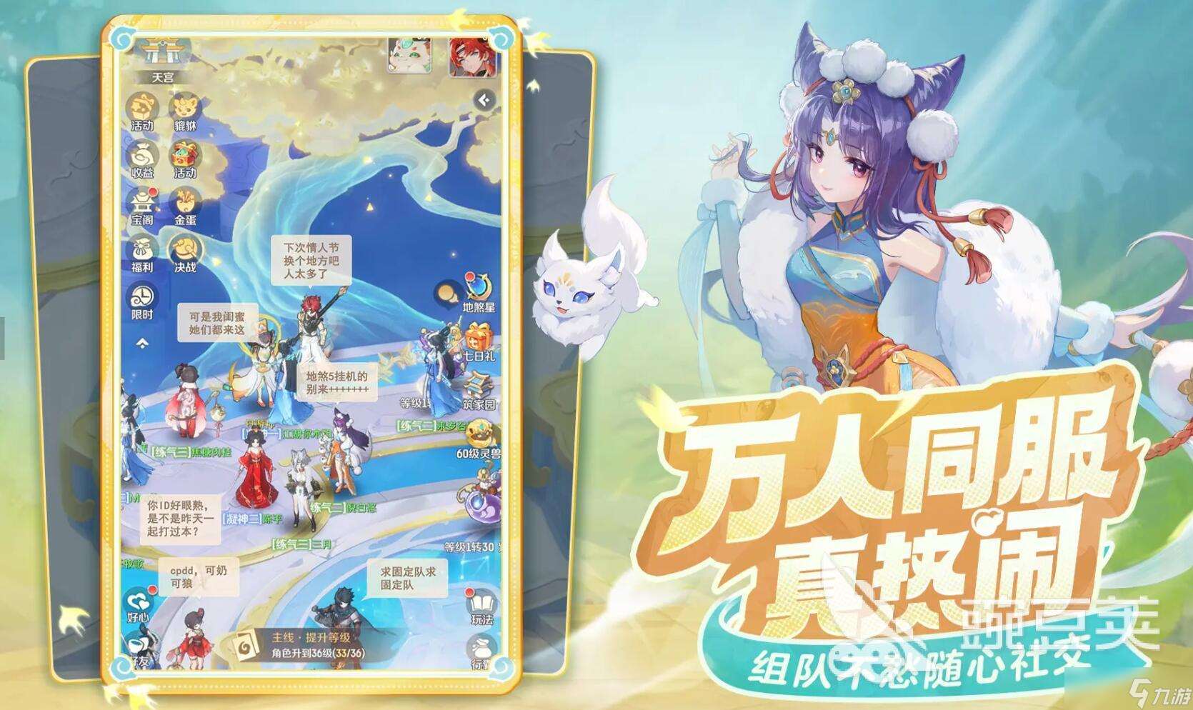 靈獸大冒險手游下載方法 靈獸大冒險正版下載鏈接