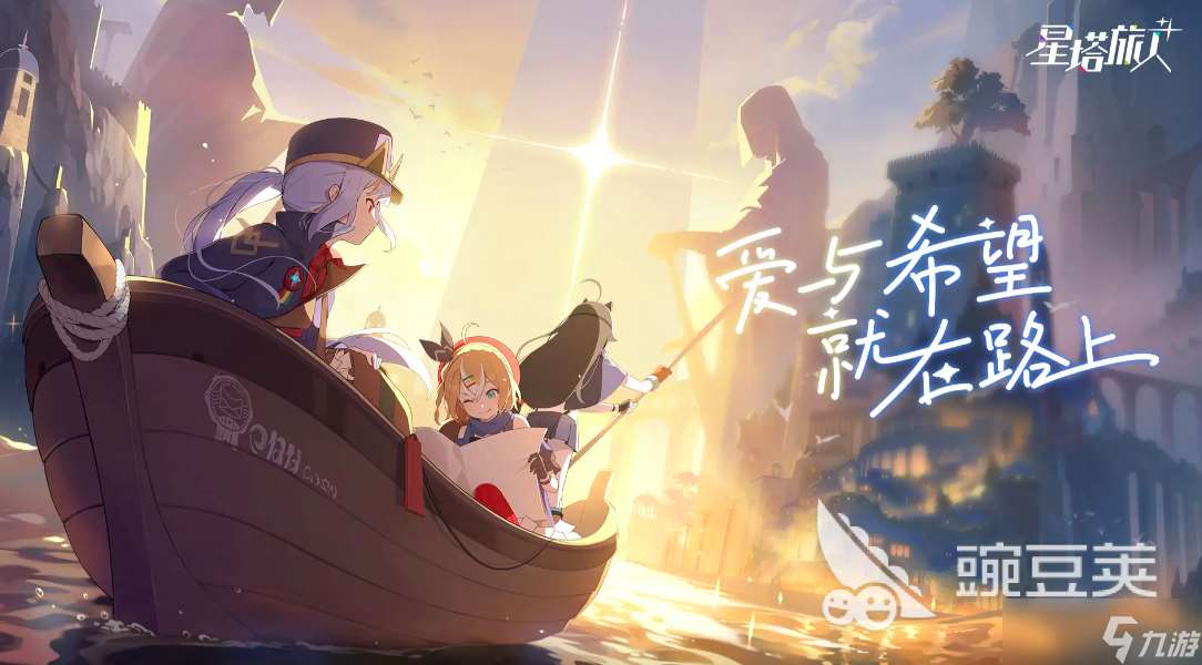 星塔旅人下载在哪 星塔旅人最新下载预约地址分享