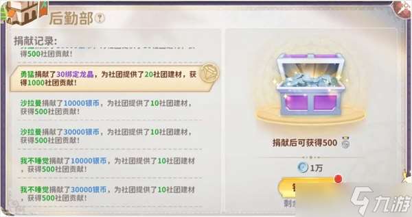 龍騎士學園貨幣獲取方法及購買推薦