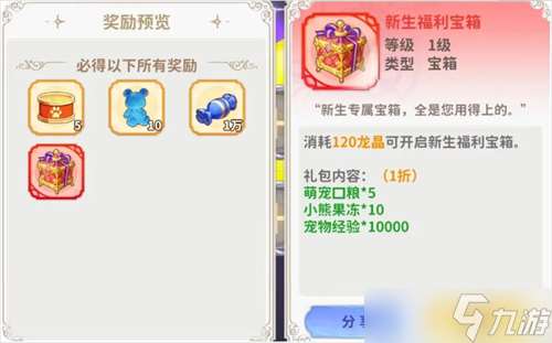 龍騎士學園貨幣獲取方法及購買推薦